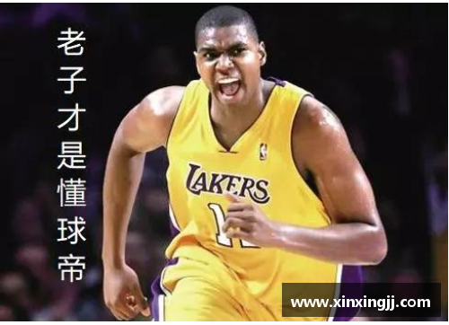 DG真人NBA球星爱护森的职业生涯与个人生活全景解析